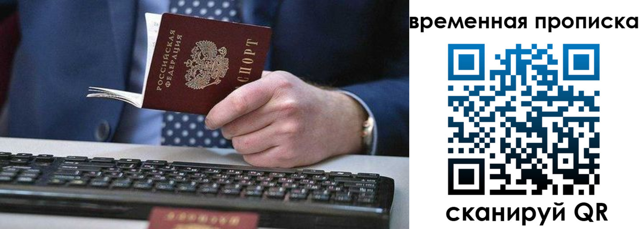 прописка от собственника в Курганинске