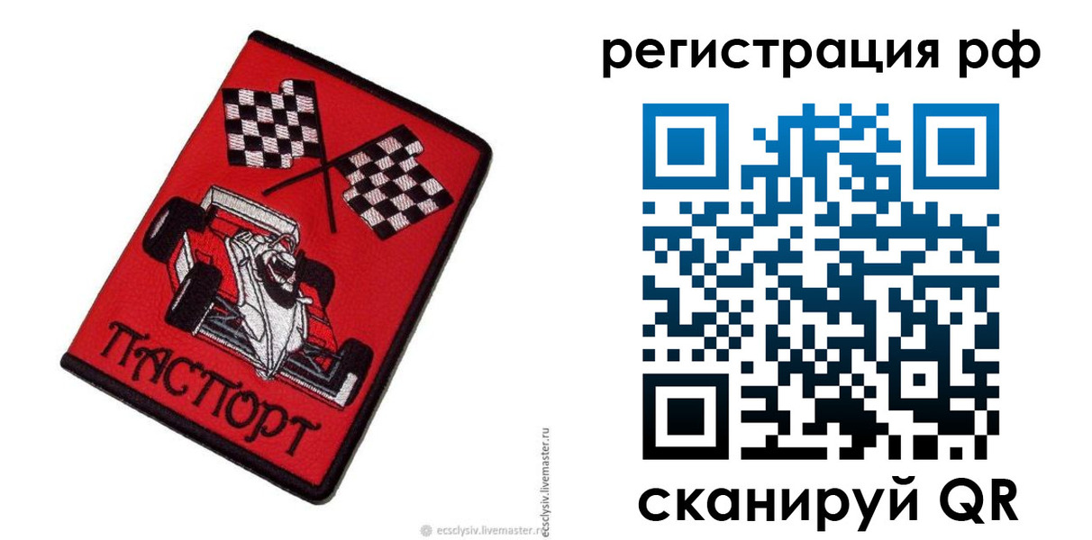 прописка ребенка в Курганинске