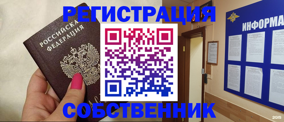 прописка для кредита в Курганинске