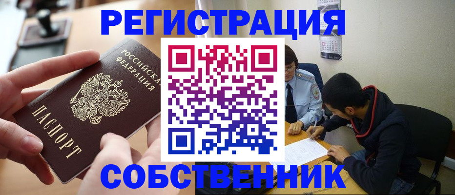 временная регистрация госуслуги в Курганинске